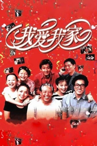 Movie poster for I Love My Family