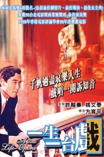 Movie poster for A Little Life-Opera