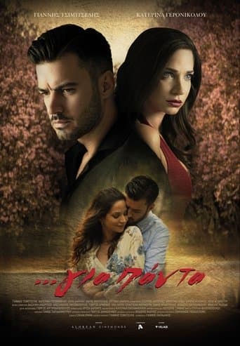 Movie poster for ...forever