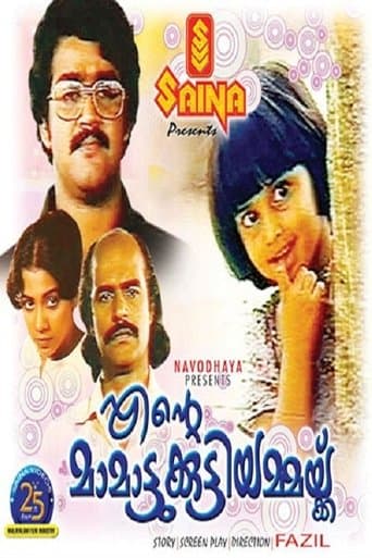 Movie poster for Ente Mamattukkuttiyammakku