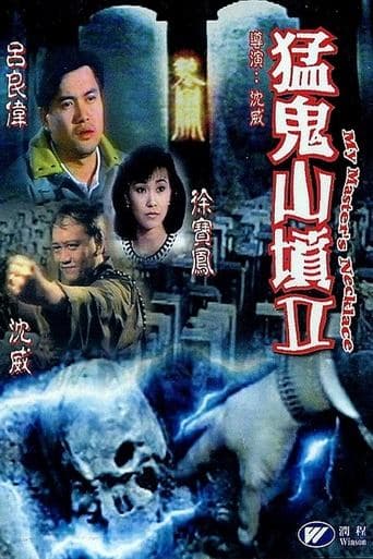 Movie poster for Master's Necklace