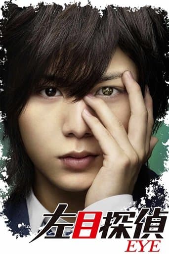Movie poster for Left-Eye Detective