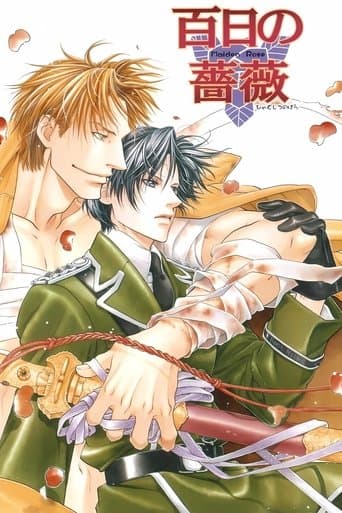 Movie poster for Maiden Rose
