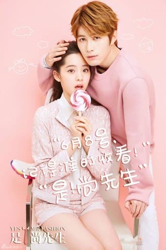 Movie poster for Yes! Mr. Fashion