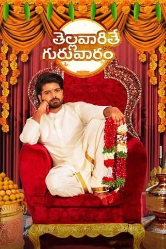 Movie poster for Thellavarithe Guruvaram