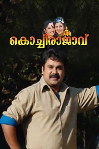 Movie poster for Kochi Rajavu