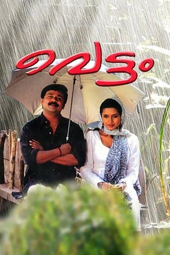 Movie poster for Vettam