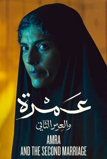 Movie poster for Amra and the Second Marriage
