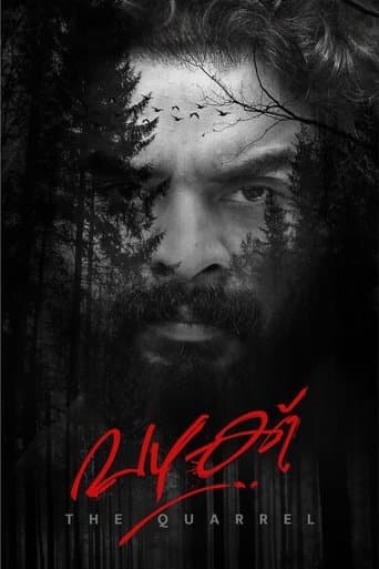 Movie poster for The Quarrel