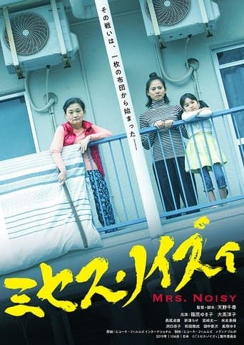Movie poster for Mrs. Noisy