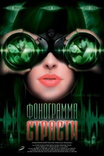 Movie poster for Soundtrack of Passion