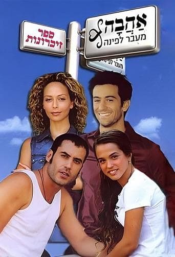 Movie poster for Love Around the Corner