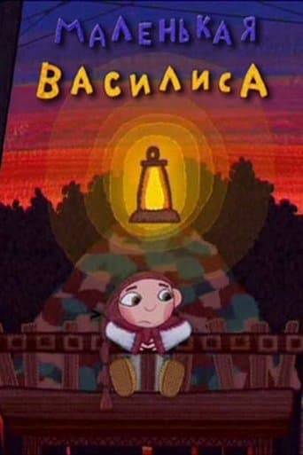 Movie poster for Little Vasilisa