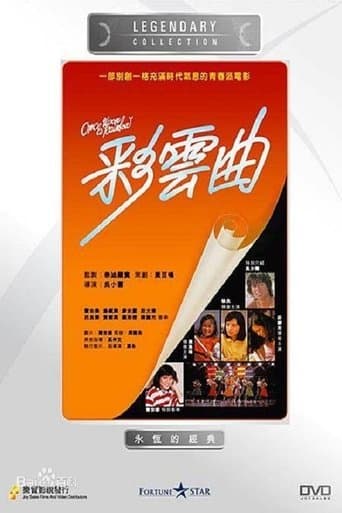Movie poster for Once Upon a Rainbow