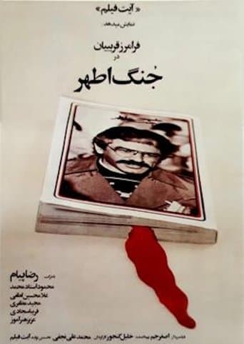 Movie poster for Athar's syllabus