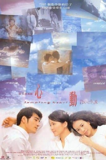Movie poster for Tempting Heart