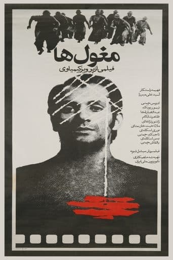 Movie poster for The Mongols