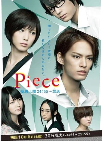 Movie poster for Piece