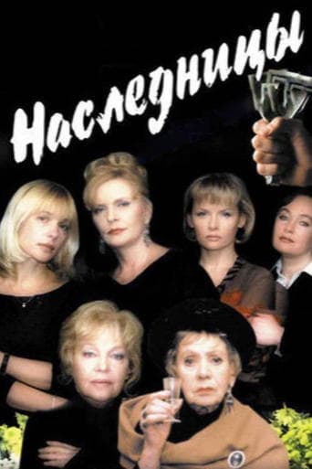 Movie poster for Heiresses