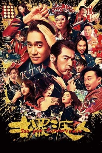 Movie poster for See You Tomorrow