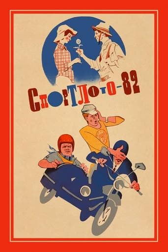 Movie poster for SportLotto - 82