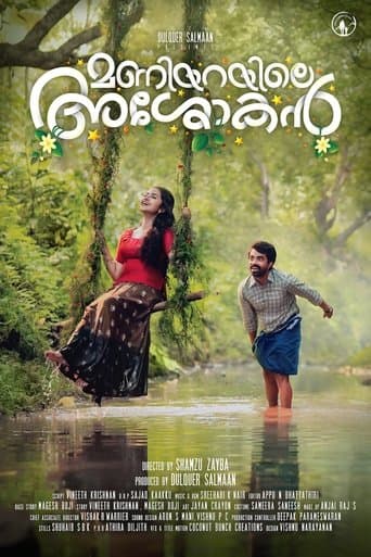 Movie poster for Maniyarayile Ashokan