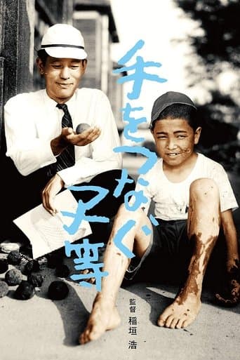 Movie poster for Children Hand in Hand
