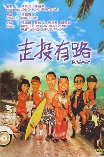Movie poster for Runaway