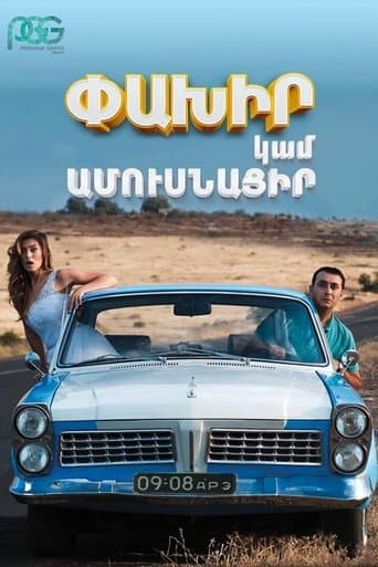 Movie poster for Run Away or Get Married