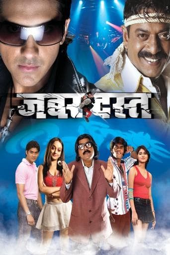Movie poster for Zabardast