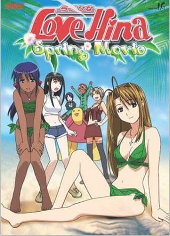 Movie poster for Love Hina Spring Special - I Wish Your Dream