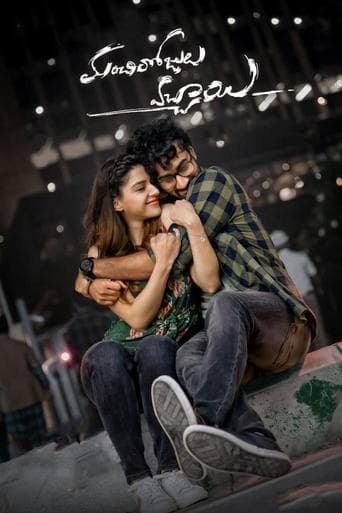 Movie poster for Manchi Rojulochaie