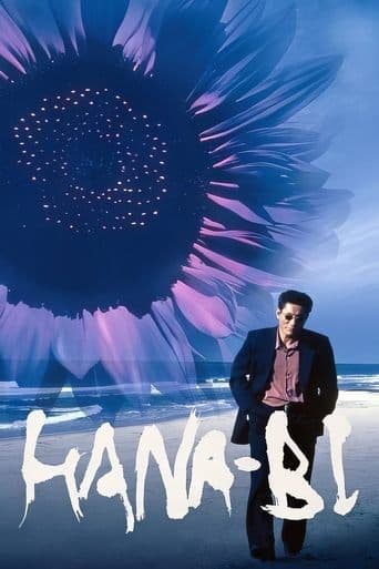 Movie poster for Fireworks