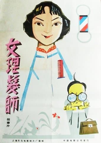 Movie poster for Woman Hairdresser