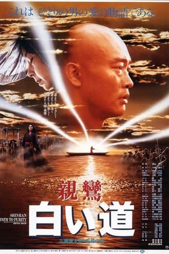 Movie poster for Shinran: Path to Purity