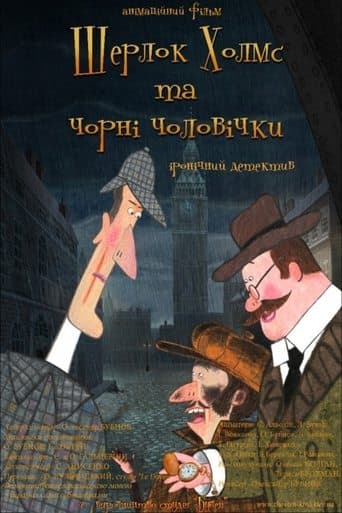 Movie poster for Sherlock Holmes and Little Chimney Sweeps