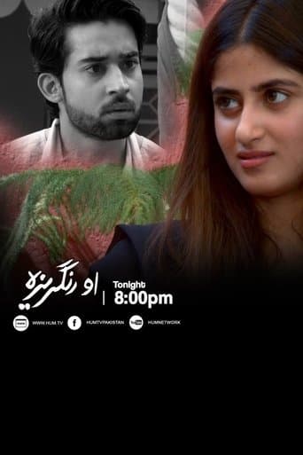 Movie poster for O Rangreza