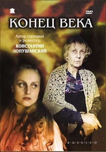 Movie poster for The Turn of the Century