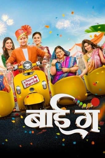 Movie poster for Bai Ga