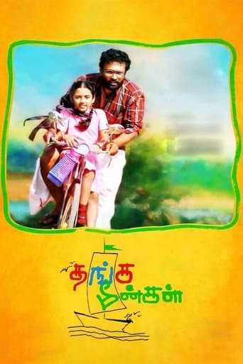 Movie poster for Thanga Meenkal