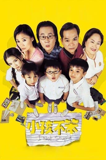 Movie poster for I Not Stupid