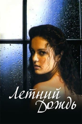 Movie poster for Summer Rain