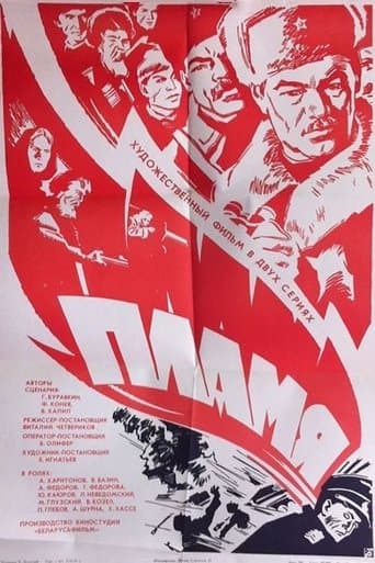 Movie poster for Fire