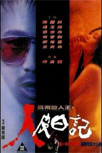 Movie poster for Diary of a Serial Killer