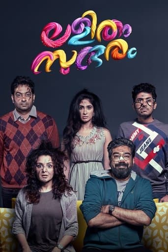 Movie poster for Lalitham Sundaram