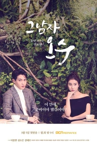 Movie poster for Evergreen