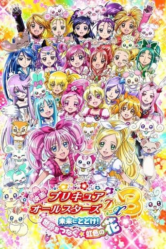 Movie poster for Pretty Cure All Stars DX3: Deliver the Future! The Rainbow-Colored Flower That Connects the World