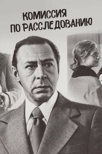 Movie poster for The Investigation Commission