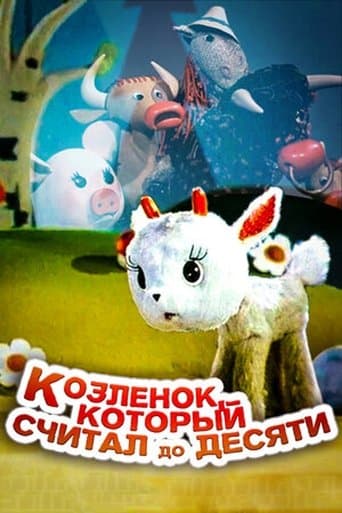 Movie poster for The Baby-Goat, Who Counted up to Ten
