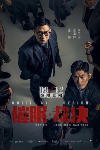Movie poster for Guilt by Design